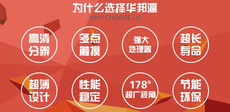 32寸紅外觸摸一體機